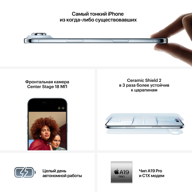 Apple iPhone 17 Air 256GB, Cloud White, Dual SIM (eSIM)